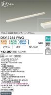 DSY-5264FWG