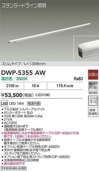 DWP-5355AW