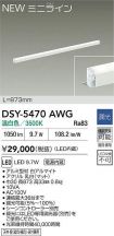 DSY-5470AWG