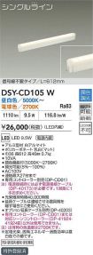 DSY-CD105W