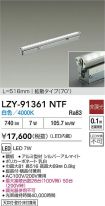 LZY-91361NTF