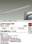 LZY-91365YTF
