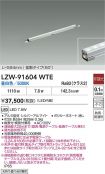 LZW-91604WTE
