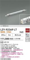 LZY-92369LT