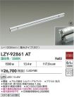 LZY-92861AT