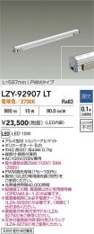 LZY-92907LT