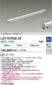 LZY-92908AT