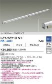 LZY-92910NT