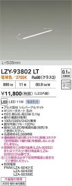 LZY-93802LT