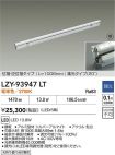 LZY-93947LT