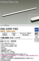 ブランドがお得に買え LED埋込ベースライト 非調光 電球色 DBL-5415YW