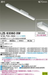 DAIKO(大光電機) 非常・誘導・防犯灯(LED) 照明器具・換気扇他、電設