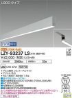 LZY-93237LS