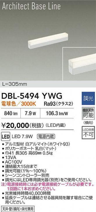 DBL-5494YWG