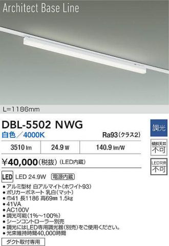 DBL-5502NWG