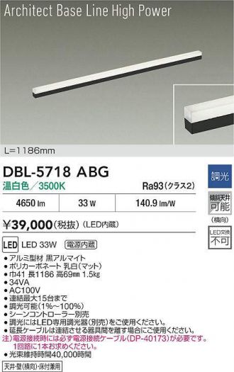 DBL-5718ABG