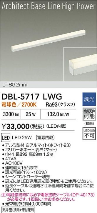 DBL-5717LWG