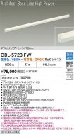 DBL-5723FW