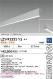 LZY-93235YS