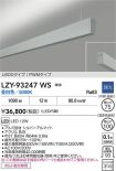 LZY-93247WS