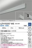 LZY-93257WS