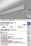 LZY-93259LS