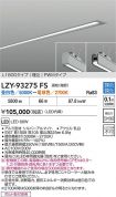 LZY-93275FS