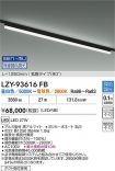 LZY-93616FB