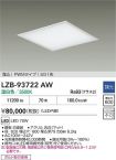 LZB-93722AW