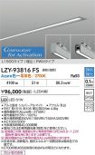 LZY-93816FS
