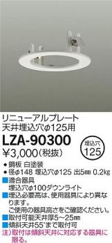 DAIKO(大光電機) オプション 照明器具・換気扇他、電設資材販売の