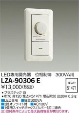 LZD-93504AWW(大光電機) 商品詳細 ～ 照明器具・換気扇他、電設資材