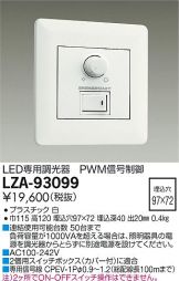 LZD-93504AWW(大光電機) 商品詳細 ～ 照明器具・換気扇他、電設資材