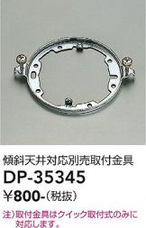 DCL-39679Y(大光電機) 商品詳細 ～ 照明器具・換気扇他、電設資材販売