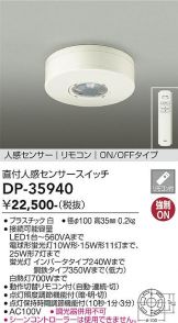 DAIKO(大光電機) オプション 照明器具・換気扇他、電設資材販売の