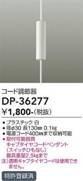 DAIKO(大光電機) オプション 照明器具・換気扇他、電設資材販売の