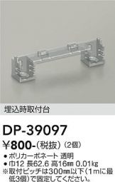 DSY-5232AWE(大光電機) 商品詳細 ～ 照明器具・換気扇他、電設資材販売