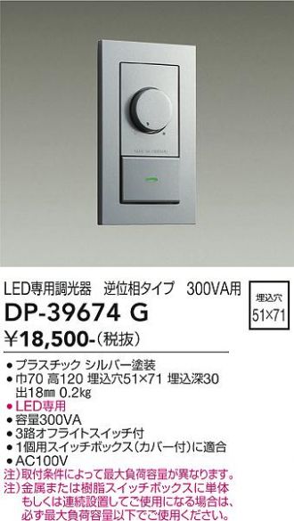 【3個セット】DP-39674G