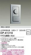 DP-41318