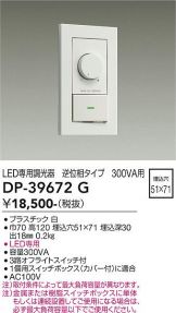 オプション 照明器具・換気扇他、電設資材販売のあかり通販