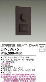 オプション 照明器具・換気扇他、電設資材販売のあかり通販