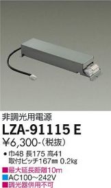 LZD-93506LWB(大光電機) 商品詳細 ～ 照明器具・換気扇他、電設資材