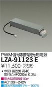 LZA-91123E