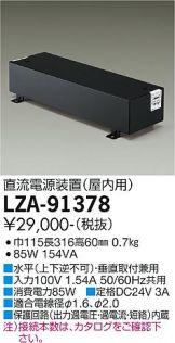 LZW-93044WTW(大光電機) 商品詳細 ～ 照明器具・換気扇他、電設資材