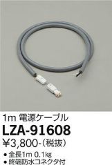 LZW-91600WTE(大光電機) 商品詳細 ～ 照明器具・換気扇他、電設資材