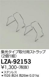 LZW-91600WTE(大光電機) 商品詳細 ～ 照明器具・換気扇他、電設資材