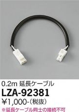 LZY-92372AT(大光電機) 商品詳細 ～ 照明器具・換気扇他、電設資材販売