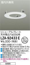 LZA-92433E