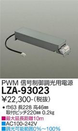 LZD-93506AWB(大光電機) 商品詳細 ～ 照明器具・換気扇他、電設資材