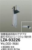 LZA-93226